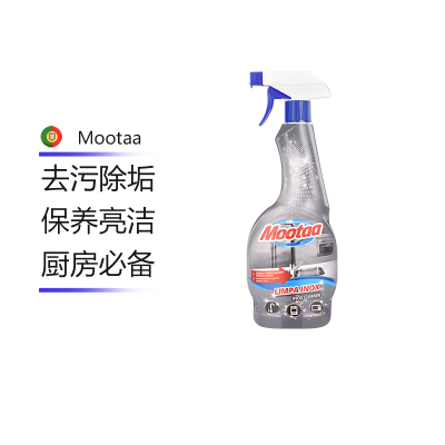 膜太(MOOTAA)不锈钢清洁护理剂锅具清洁剂祛烧痕焦渍厨房清洁剂不锈钢门窗去污除锅 550ml