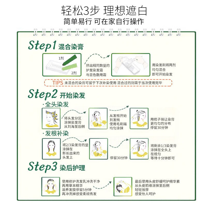 Schwarzkopf施华蔻怡然染发霜5.0麦芽浅棕色染发膏无氨植物盖白染发剂
