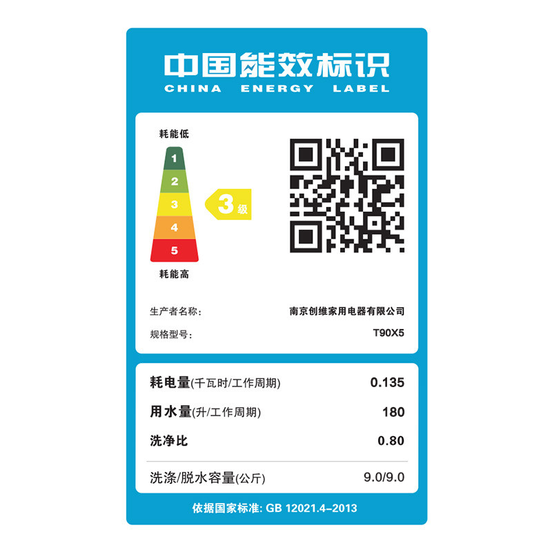 创维(SKYWORTH) 9公斤大容量全自动波轮 家用波轮洗衣机四口之家用洗衣机T90X5