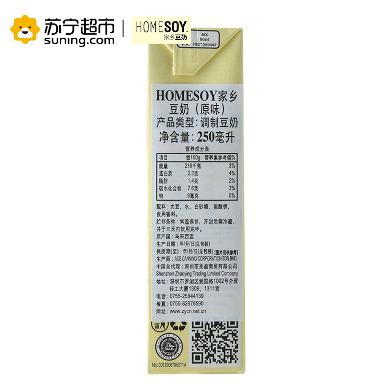 马来西亚进口 家乡豆奶 Homesoy 原味豆奶 250mlx6组合装 便携利乐包 营养早餐