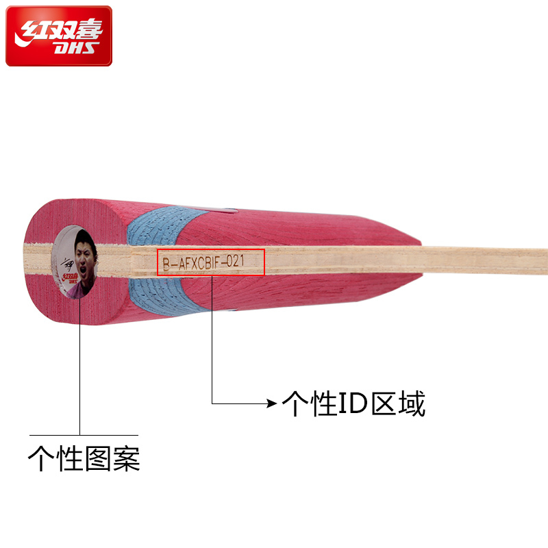 红双喜狂飚龙5乒乓底板博七层芳碳乒乓板狂飚301球拍个性定制底板