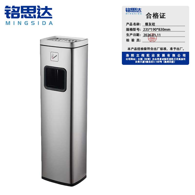 烟 灰柱烟灰柱垃圾桶四分类垃圾桶高清大图