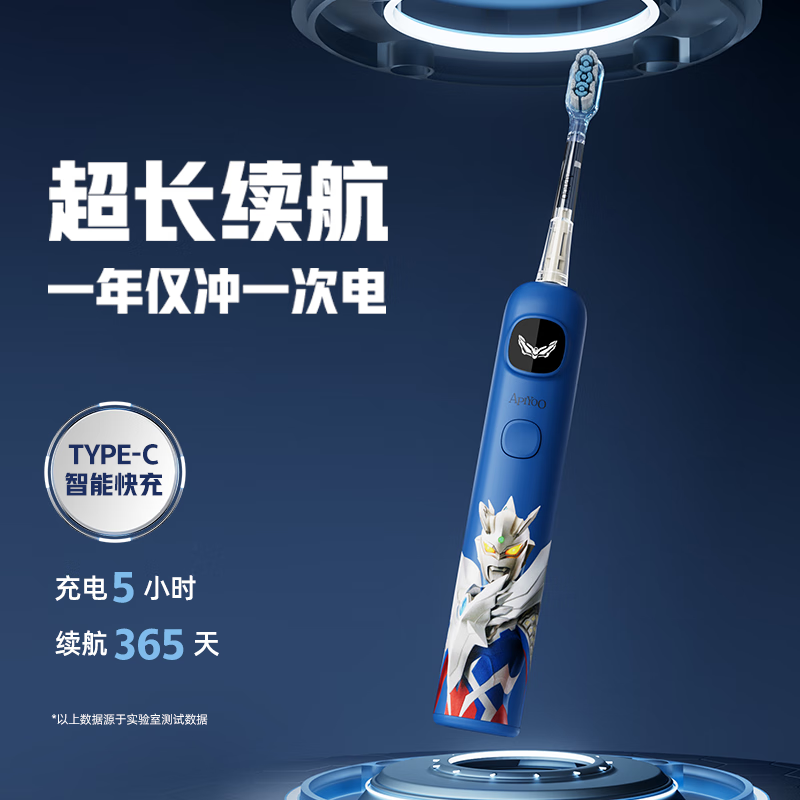艾优 智能清洁声波震动儿童声波电动牙刷 A9 蓝色高清大图