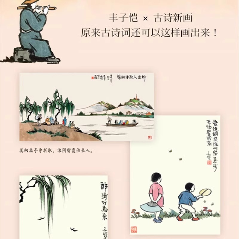 [咨询客服-优惠]丰子恺诗画历2025 [正版]丰子恺诗画历2025年日历新款飞花令诗词大全小学生二三四五六年级课外书必高清大图