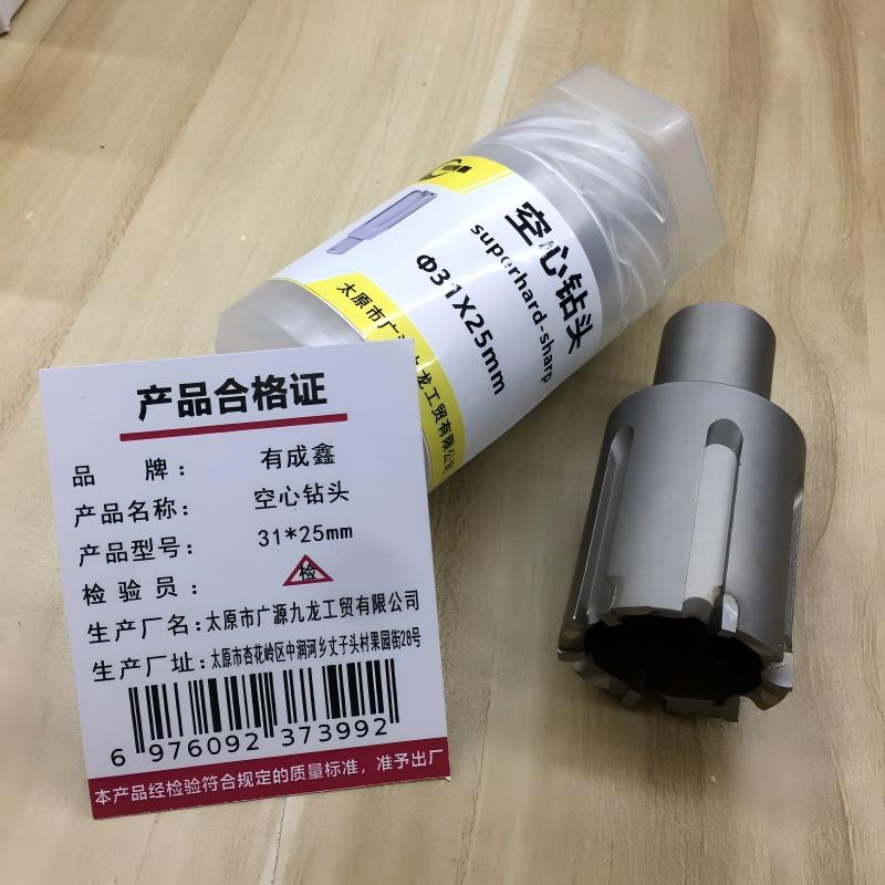 有成鑫 31*25mm 空心钻头 个高清大图