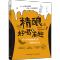 [M]精酿好喝又有趣:中国精酿啤酒微醺指南-9787518446209