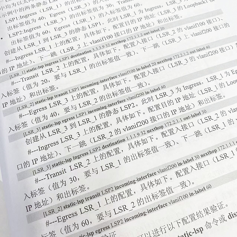 [正版]华为MPLS技术学习指南 *2版 华为ICT认证Datacom系列职业认证考试参考书 网络*技术VRP系统高清大图
