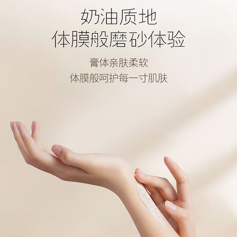 乳木果磨砂135g 乳木果磨砂膏身体保湿滋润全身去角质男女士鸡皮疙瘩毛囊