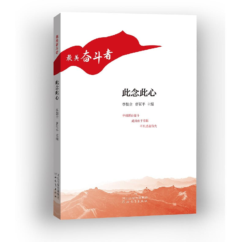 醉染图书此念此心9787554561805