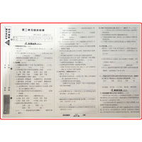 【正版】状元成才路创新名卷四/四年级语文人教版上册 4年级语文人教R版上册