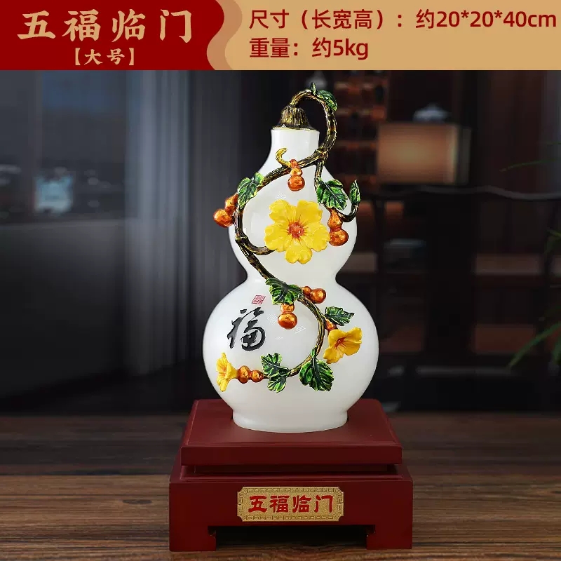 美帮汇五福临花瓶葫芦摆件玉琉璃珐琅彩工艺家居客厅玄关装饰品高清大图