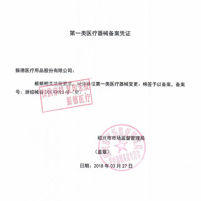 振德医用棉签一次性便携新生婴儿宝宝儿童皮肤伤口碘伏酒精消毒消炎杀菌专用50支