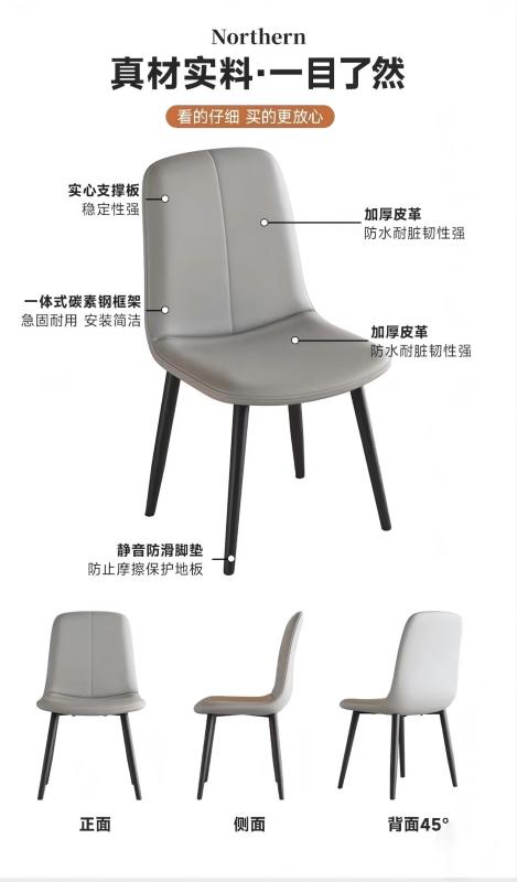 定制芮锦轩鸣升意式轻奢极简靠背简约现代餐桌椅高清大图