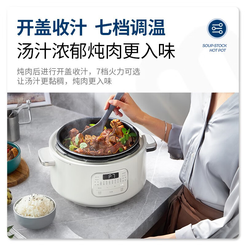 摩飞电器(Morphyrichards)电压力锅 智能高压锅 压力电饭煲高压电饭锅电压锅电火锅4升 MR8700椰奶白