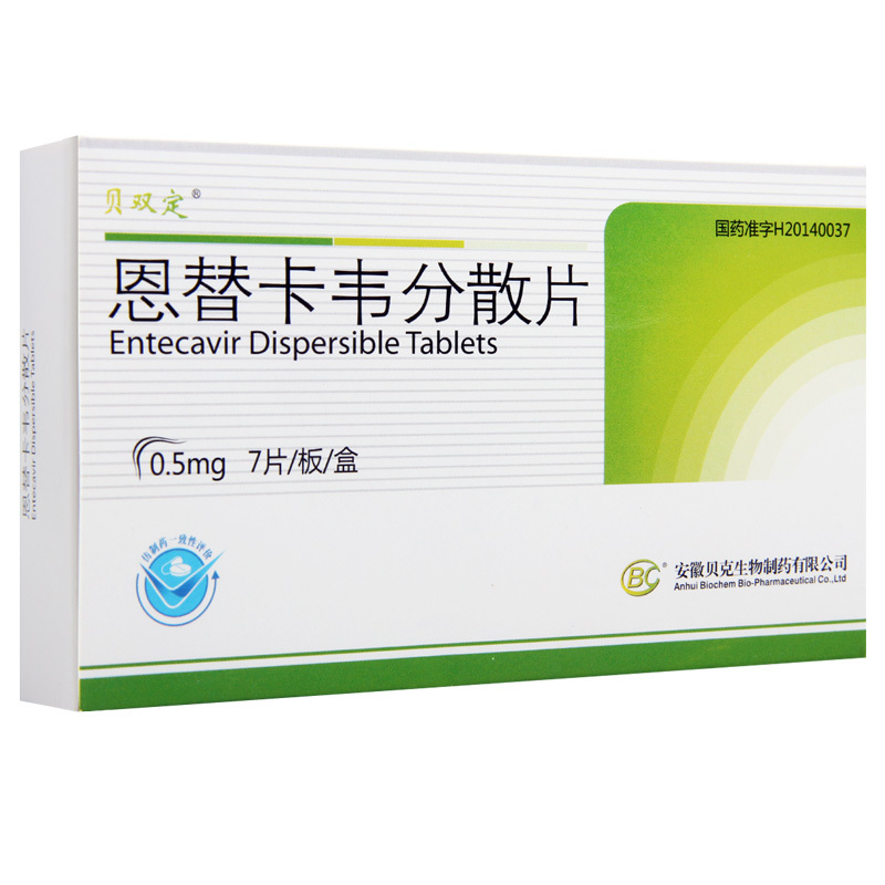 贝双定 恩替卡韦分散片 0.5mg*7片/盒