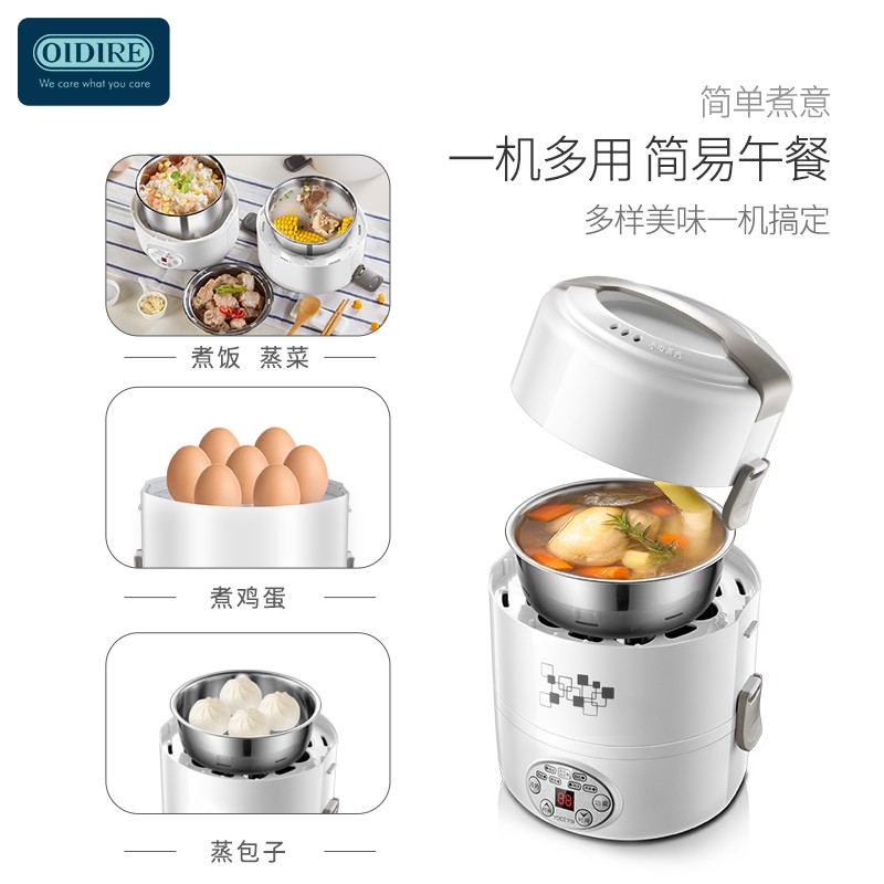 OIDIRE 电热饭盒 加热饭盒三层不锈钢内胆插电蒸煮保温上班族便携热饭器密封保鲜迷你饭煲 2L -ODI-DFH11高清大图