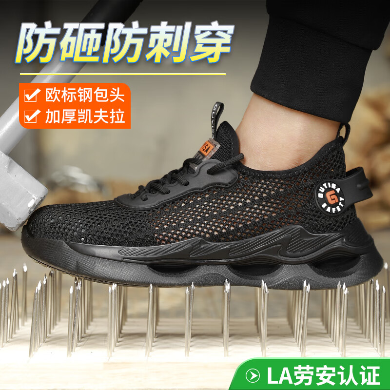 卫尔盾3031劳保鞋男士夏季透气防砸钢包头防刺穿超轻安全工作功能鞋高清大图