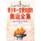 正版新书]青少年一定要知道的奥运全集凌鼎年9787801956668