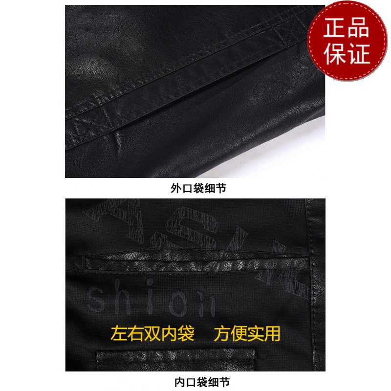 免费试穿 青年男士皮衣短款外套潮流休闲皮夹克胸口袋单排扣子款加绒保暖衣2024冬装新款外套潮海宁软皮夹克大码男装高清大图