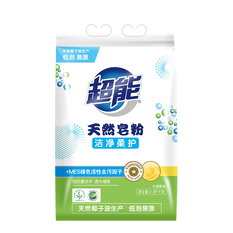 超能 MES绿色活性去污天然皂粉 柠檬草香 3.38斤 天然椰油 遇水爆香高清大图