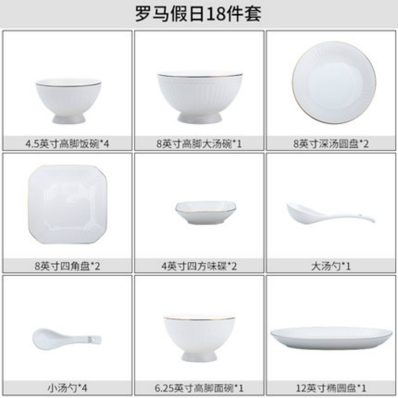 雅诚德 碗盘套装 陶瓷餐具家用碗碟套装北欧纯色抗菌瓷碗盘子碟子送礼18头礼盒装 微波炉适用 罗马假日