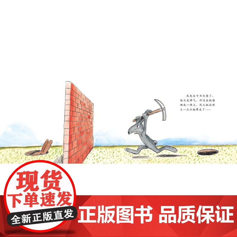 正版童书 邻居 精装3-4-5-6-9周岁儿童绘本入侵者蓝色的椅子姊妹篇 幼儿故事书经典版读物 少儿图书籍 幼儿园早教启高清大图