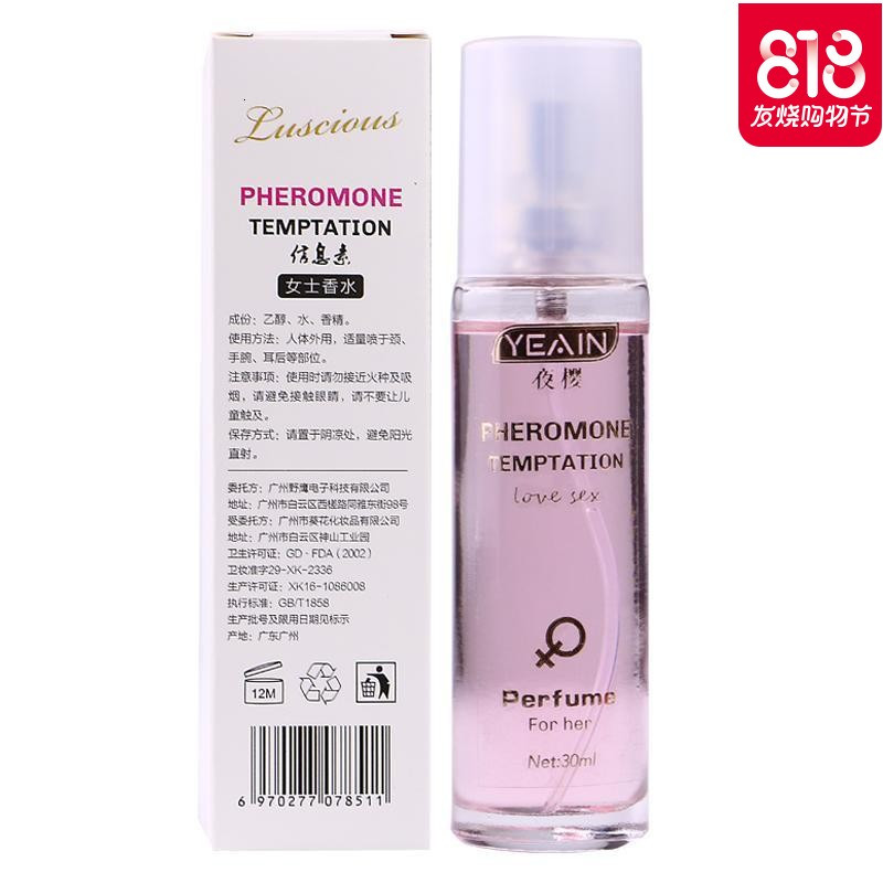 费洛蒙情香水男用情趣性用品工具成人用品男女共用激情用具合欢