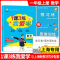 一年级上 语数英全3册 小学通用 [正版]我爱学 1课3练 语文数学英语 一二三四五年级上下册 沪教版同步配套教辅适用