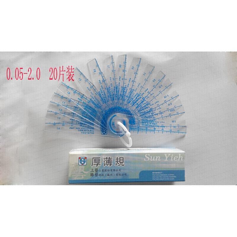 BONJEAN塑料塞尺塑胶塞规厚薄规单片0.02-1.0 0.05-1.5 0.05-2.0 新20片0.05-1mm