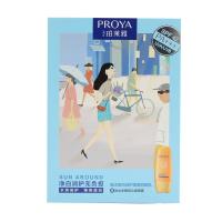 珀莱雅（PROYA）专柜正品海洋焕白润护隔离防晒乳42倍清爽控油防紫外线 防晒/隔离