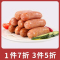 暖男厨房 手工烤肠香肠原味黑椒香肠热狗火腿肠200g*5