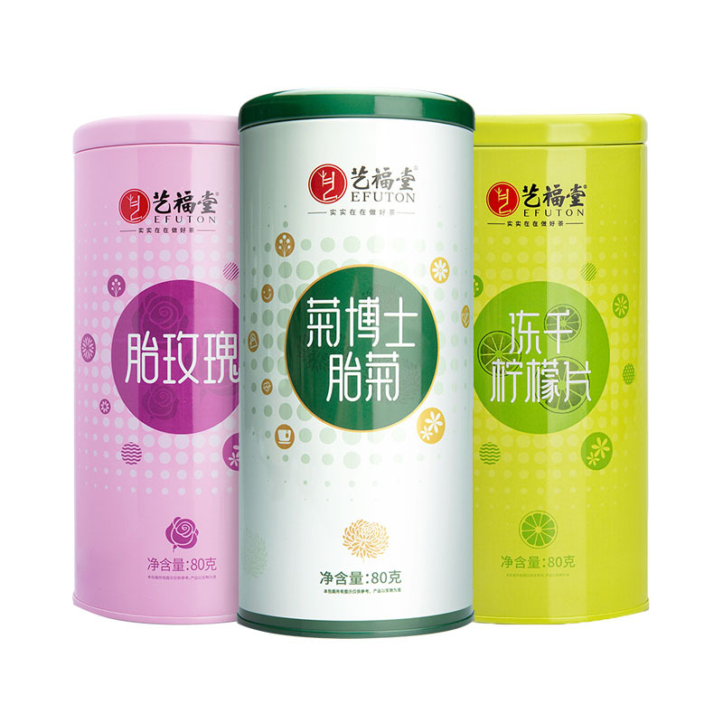 艺福堂花草茶组合冻干柠檬片胎玫瑰菊博士胎菊女人花茶组合送礼品袋
