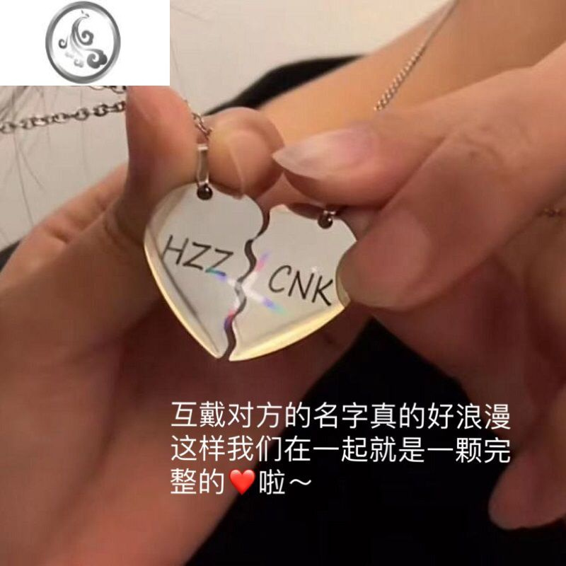 jimi刻字定制款项链双人爱心情侣浪漫饰品吊坠闺蜜钛钢不掉色礼物挂件