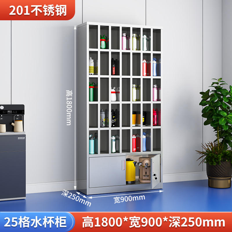 帅畅201不锈钢员工车间多格茶杯放置收纳柜25格水杯柜1800*900*250