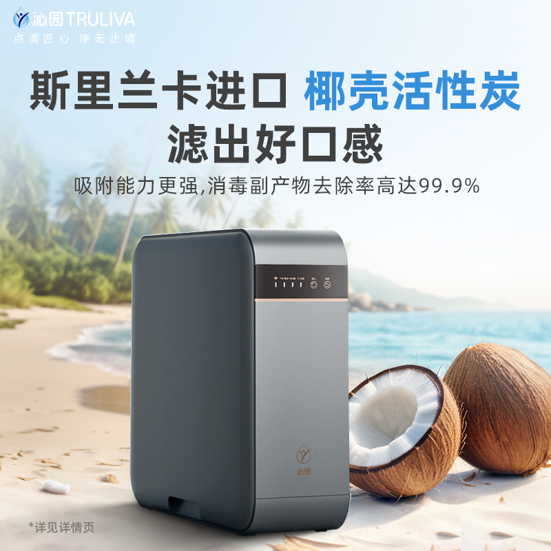 沁园厨下净水器5年RO膜鲜活直饮水手机掌控自动冲洗过滤新品UR-P5840高性价比净水设备高清大图