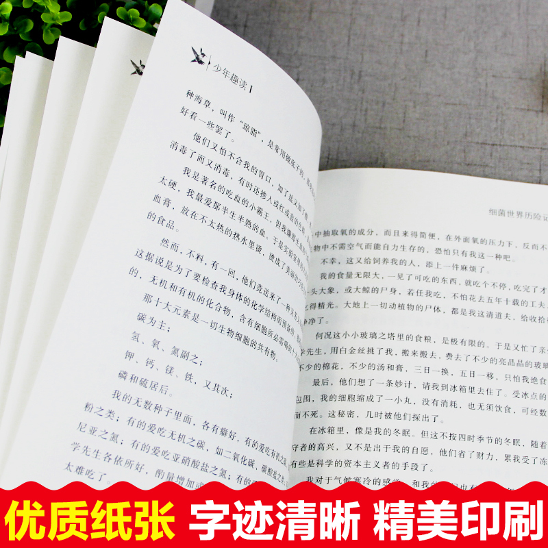 四年级下册.快乐读书吧 全4册 [正版]快乐读书吧四年级下册十万个为什么米伊林灰尘的旅行看看我们的地球穿过地平线爷爷的爷
