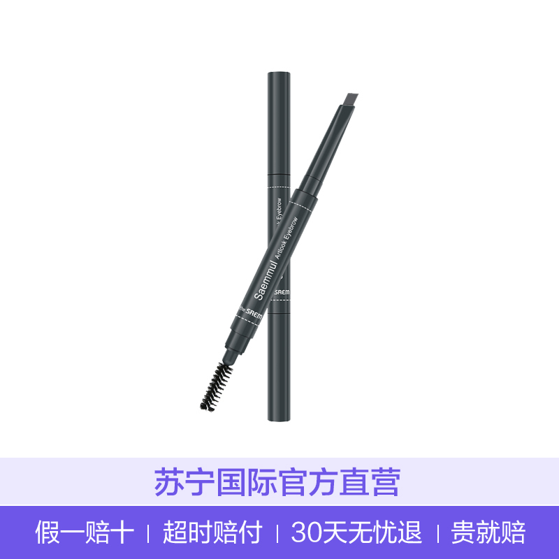 TheSaem 得鲜丝滑眉笔 #0.2