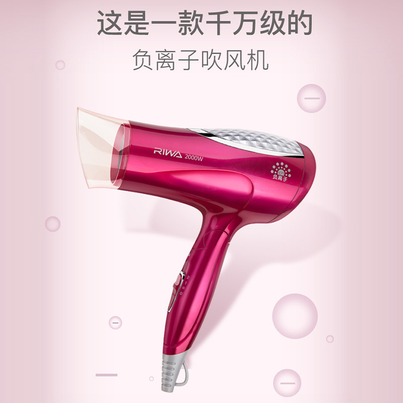 雷瓦负离子电吹风机家用大功率护发恒温理发店专用宿舍学生吹风筒