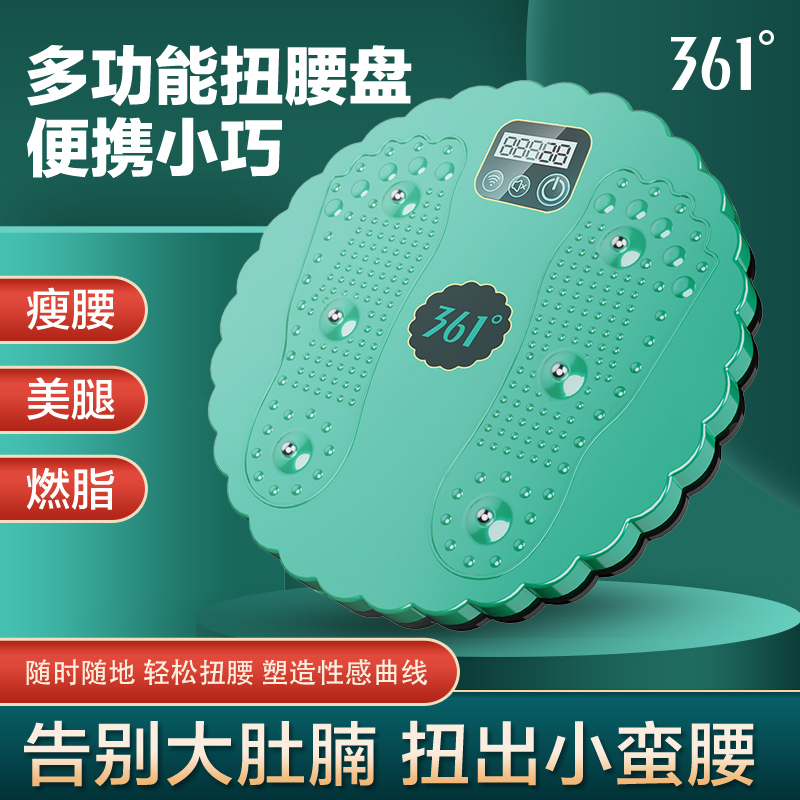 361度扭腰转盘扭腰盘瘦肚子神器腰部赘肉大肚腩健身减肥运动器材