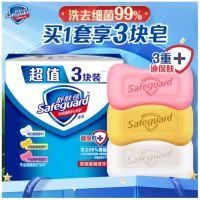 舒肤佳香皂 3块皂(纯白+柠檬+芦荟)香皂 洗去99%细菌 新旧包装随机