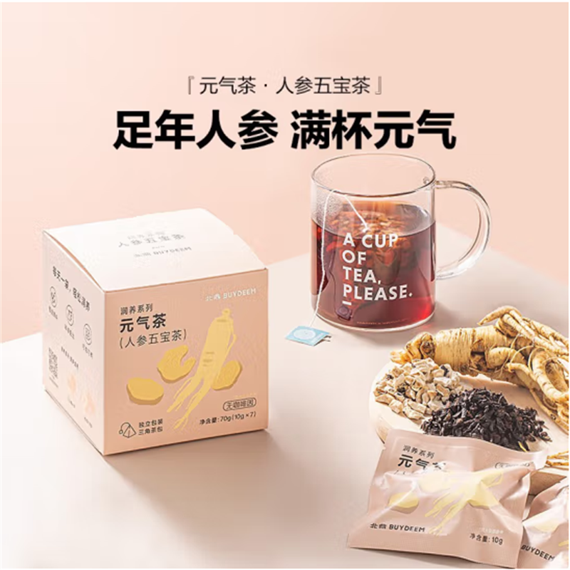 北 鼎 袋泡茶清润养生茶包花草茶润养饮便携小包装能量补给泡茶包 人参五宝茶-10g*7袋/盒