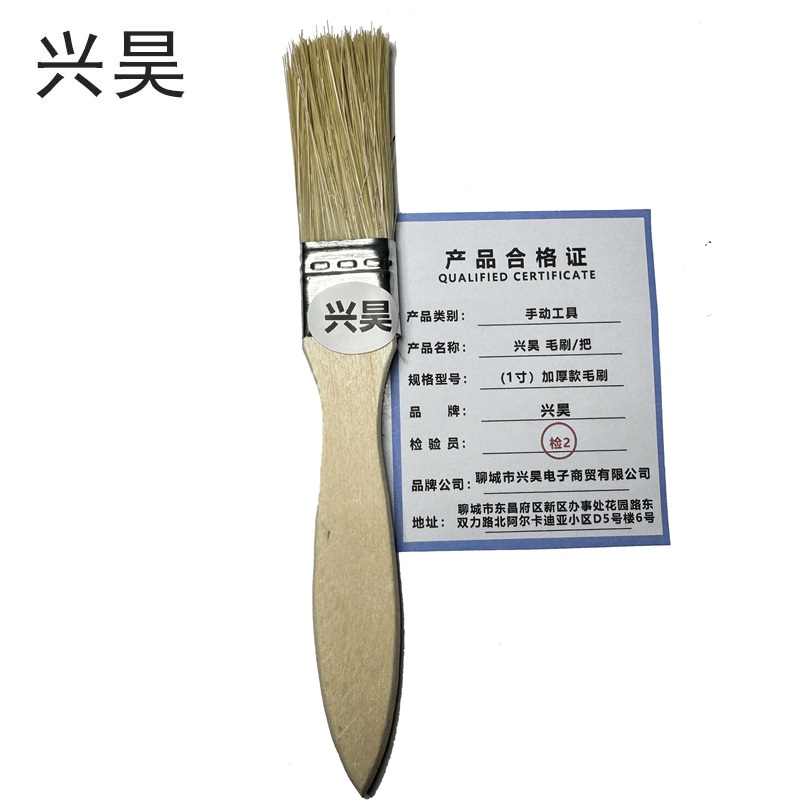 兴昊 毛刷/把