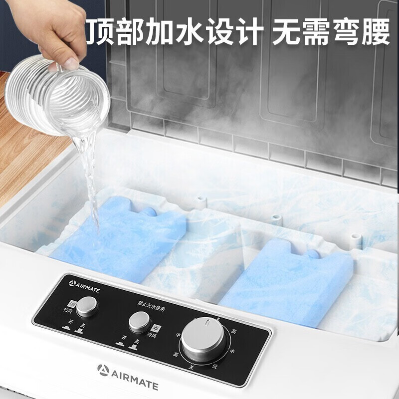 艾美特冷风机家用大型可移动商用水冷空调工业风扇工厂食堂网吧车间餐厅节能空调扇 50L制冷款 CC-X17