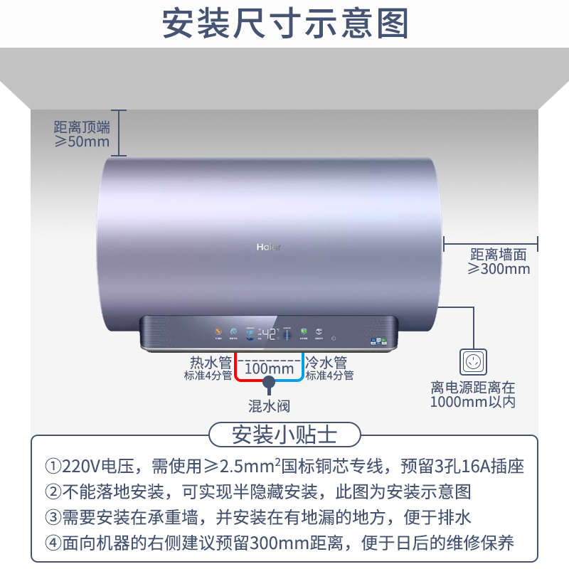 海尔电热水器60升3300W速热家用镁棒免更换3D速热一级能效7星级净水洗升级金刚无缝胆TY7