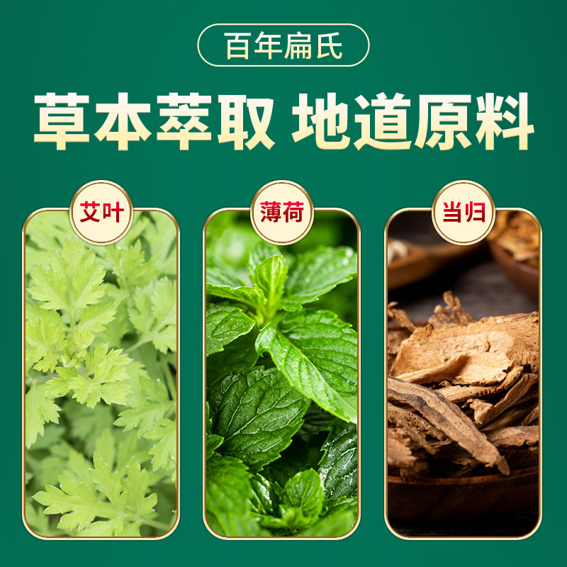 百年扁氏温灸贴(20贴/盒)艾草通用贴温和艾灸贴膝盖贴颈椎贴腰椎贴肩颈贴 [赠4盒]温灸贴4盒=8盒138元