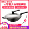 爱仕达(ASD)锈不了无涂层炒锅32cm 不易锈大翻炒家用大容量精铁圆底炒菜铁锅带可立锅盖煎蛋细腻不易沾锅 燃气明火专用