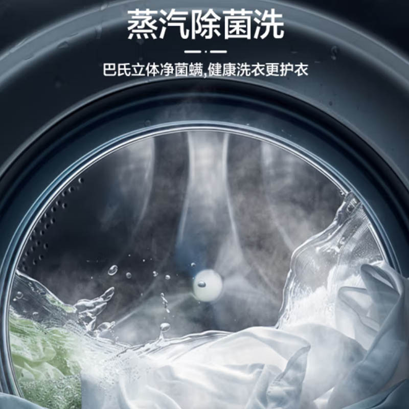 三星(SAMSUNG)滚筒洗衣机 全自动洗烘一体机AI神超薄 12公斤蒸汽除菌洗衣机WD12DG5B14BWSC 月光白