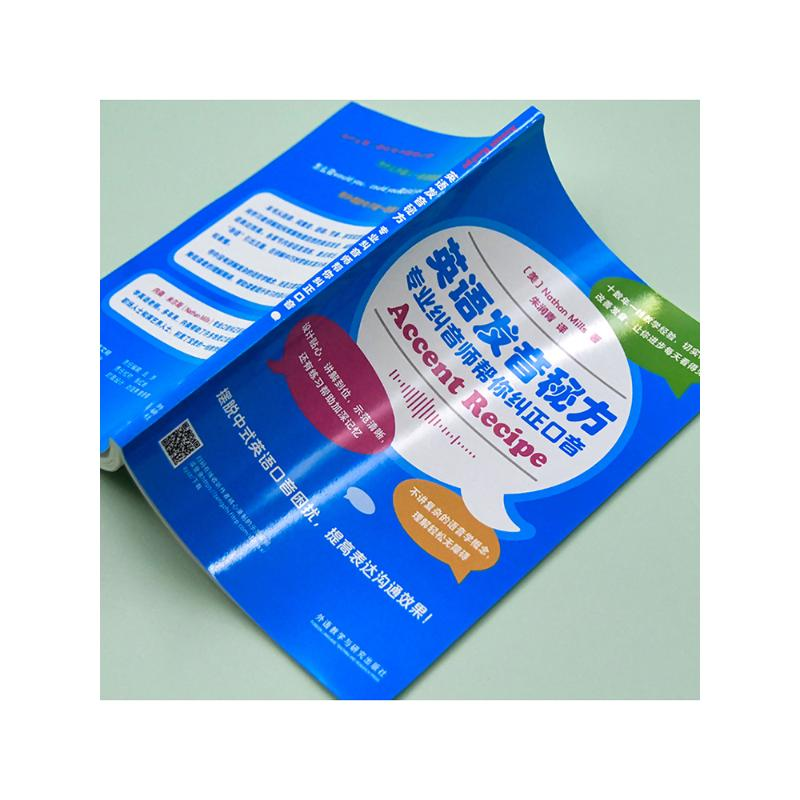 醉染图书英语发音秘方 专业纠音师帮你纠正口音9787521330762高清大图