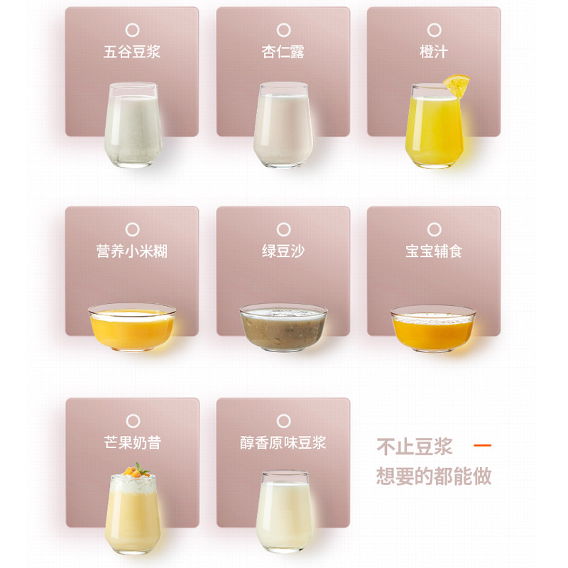 九阳(Joyoung)豆浆机家用免过滤1.7L大容量多功能米糊机果汁机智能防溢DJ17A-D150白色