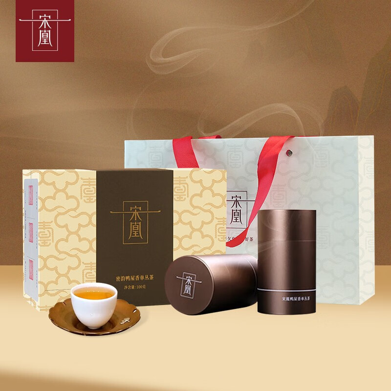 宋凰 鸭屎香凤凰单丛茶叶礼盒 潮州高山乌龙茶中秋茶叶礼送长辈 一级鸭屎香小两罐50克*2罐
